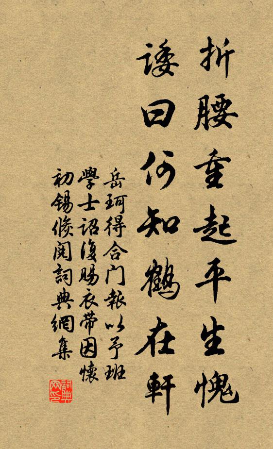 溫潤資天質，清貞稟自然 詩詞名句