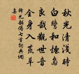 題泗洲塔原文_題泗洲塔的賞析_古詩文