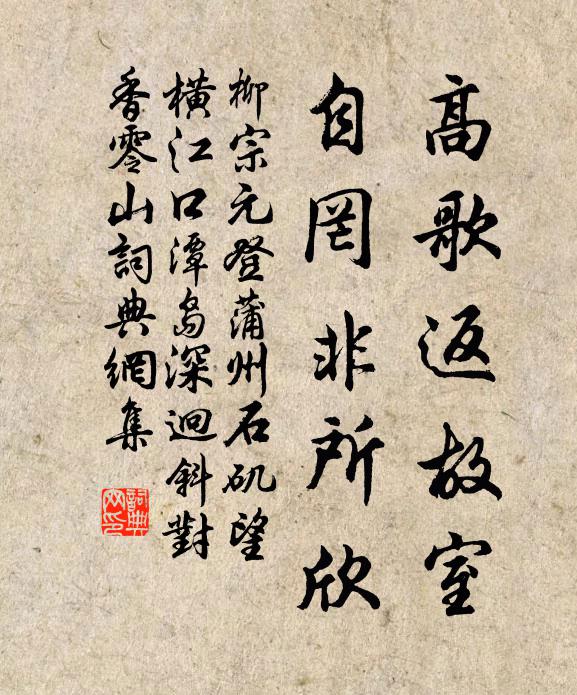 王導爾時柱石人,寧當還避庾家塵 詩詞名句