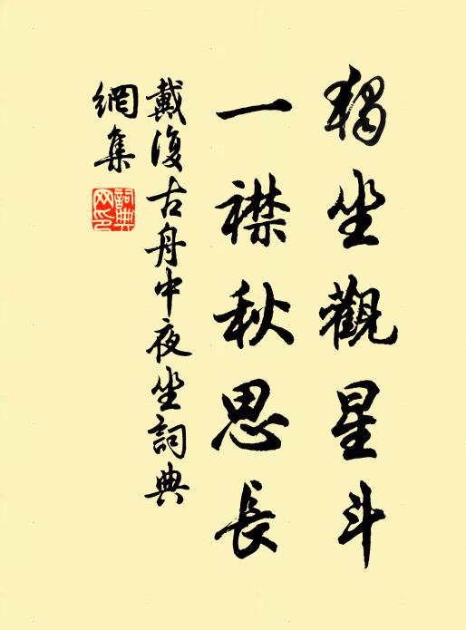 天辰主下土，萬物由生殖 詩詞名句