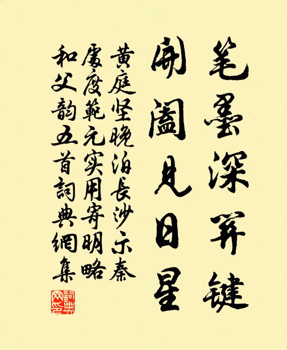 鼓輕舠兮無留，月共載兮依依 詩詞名句