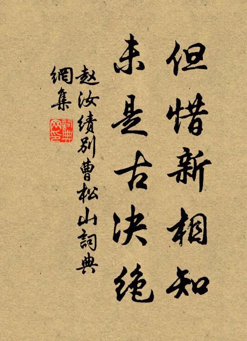 天心信與人心會,誕節將臨遽沾霈 詩詞名句