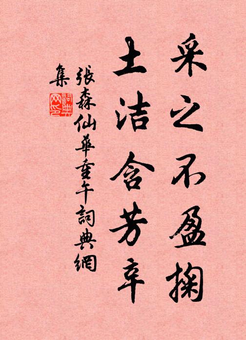 鴛鸞成列，簪組相輝 詩詞名句