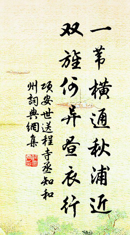 空門莫說無知己，滿目松蘿是我儔 詩詞名句