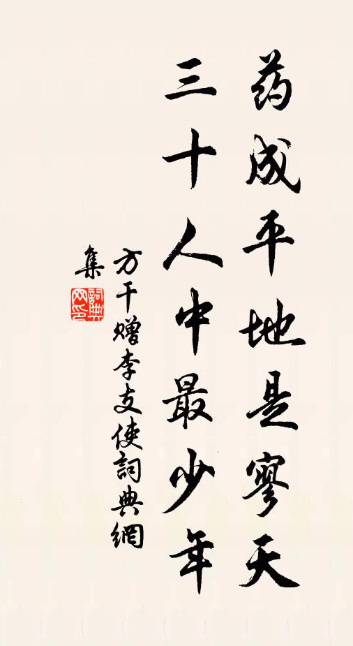 故向東風搖曳、不能休 詩詞名句