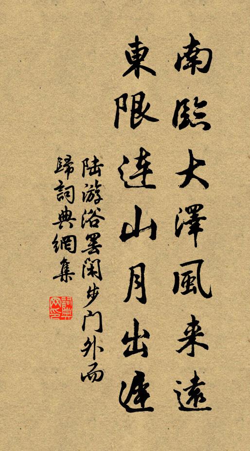 而今斷煙細雨 詩詞名句