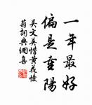 琵琶金翠羽，弦上黃鶯語。 詩詞名句