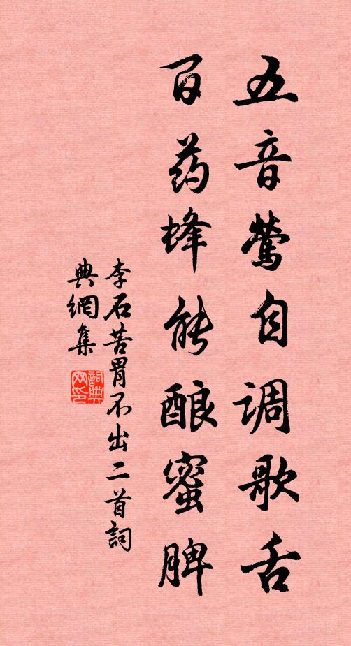 東林大士還知否,止此無言是作家 詩詞名句