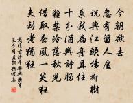 東府買舟船，西府買器械 詩詞名句