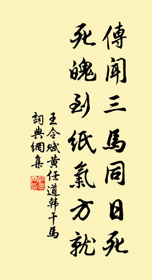 時時說及開元理,家風颯颯吹人耳 詩詞名句