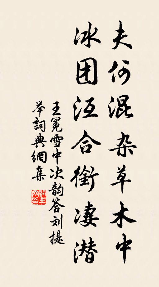 只愁無著梅花處，東絹平章付伯時 詩詞名句