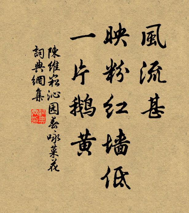 書劍一門去,由來得主盟 詩詞名句