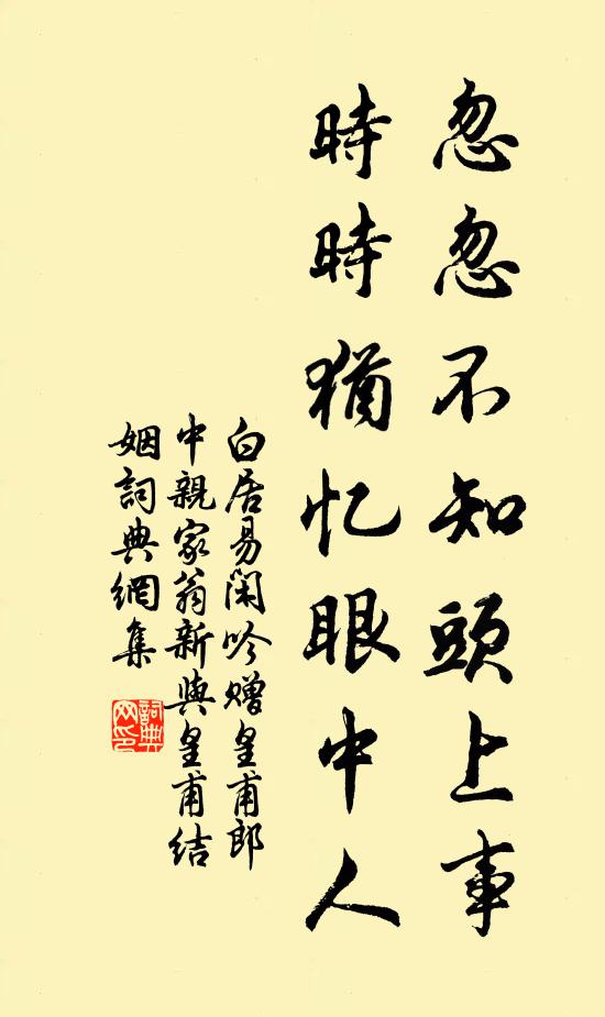 高懷洗塵累,抵掌論老莊 詩詞名句