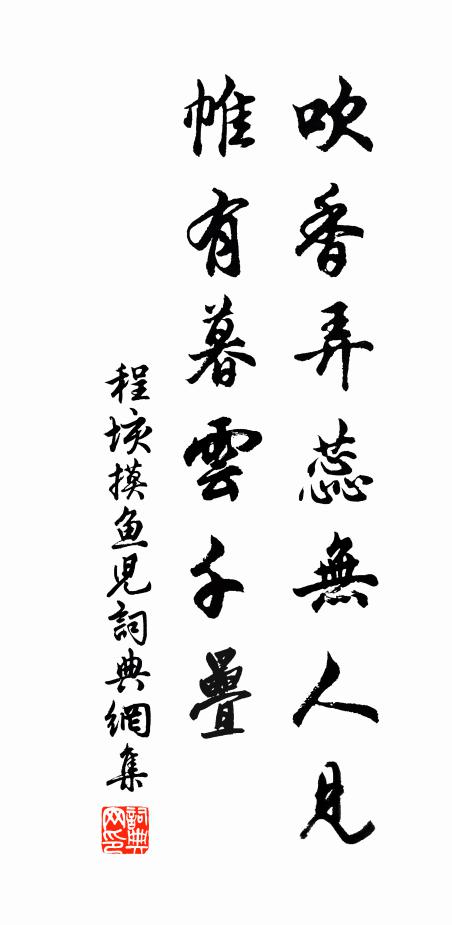 啖菜貧猶健,簪花老自羞 詩詞名句