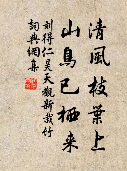 青條含露滋，輕陰覆行路 詩詞名句