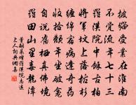 和孔教授武仲濟南四詠其四檻泉亭原文_和孔教授武仲濟南四詠其四檻泉亭的賞析_古詩文