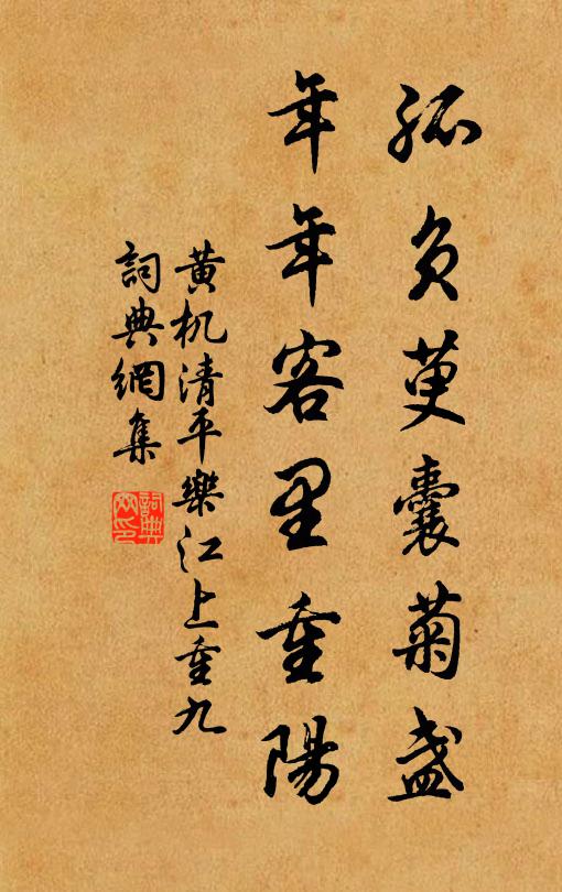 時變攪中腸,憂端叢千蝟 詩詞名句