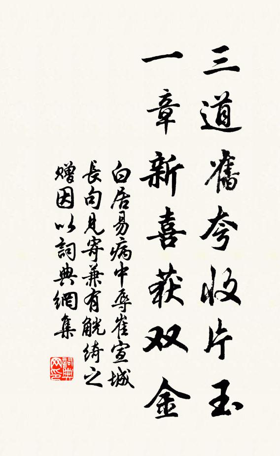 壺觴但自引，琴書即心悟 詩詞名句