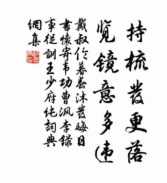 君不見唐時畫馬曹將軍，肯道江都也絕倫 詩詞名句