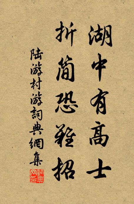 世物自多故,達人心不羈 詩詞名句