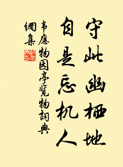 村路不聞犬，縣城長似春 詩詞名句