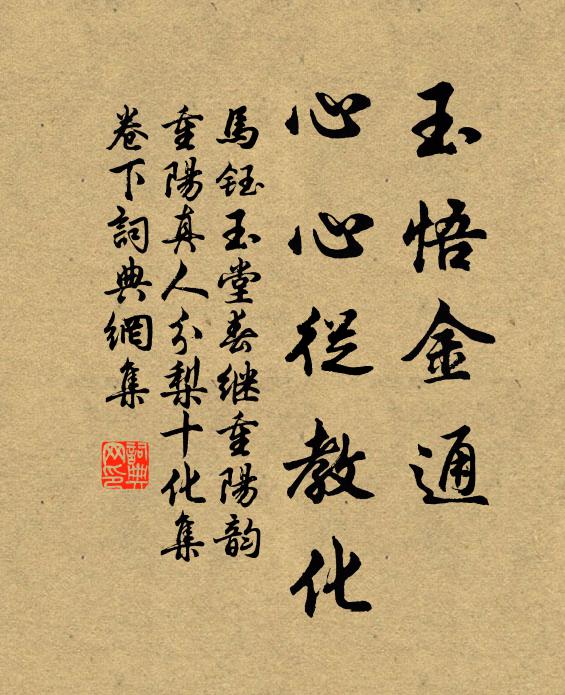 一雄自得,群雌相隨 詩詞名句