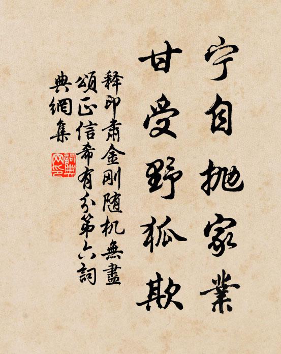 四時有花兼有花,百年無喪亦無得 詩詞名句