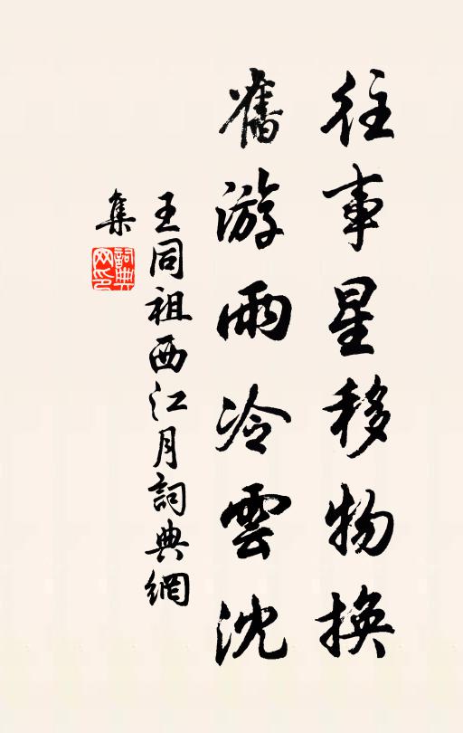 其愛如赤子,始得無啼號 詩詞名句