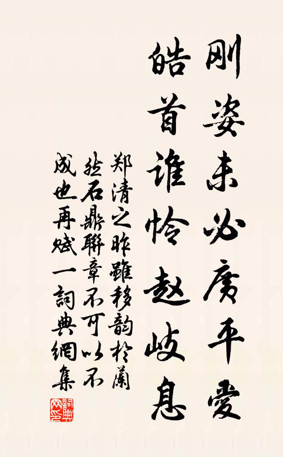 奈何來日尚可樂,曾不勉強相牽扳 詩詞名句