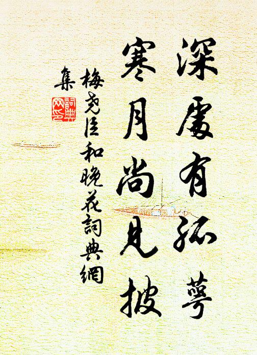 楚樓佳麗清梅似，識得詞中秦學士 詩詞名句