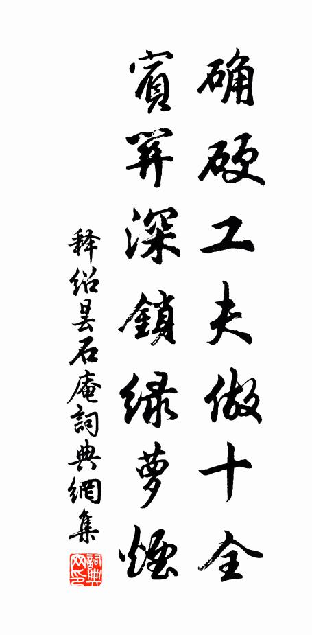 安居華屋者，應覺此身尊 詩詞名句