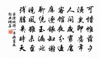 次煙字韻答黃庭堅原文_次煙字韻答黃庭堅的賞析_古詩文