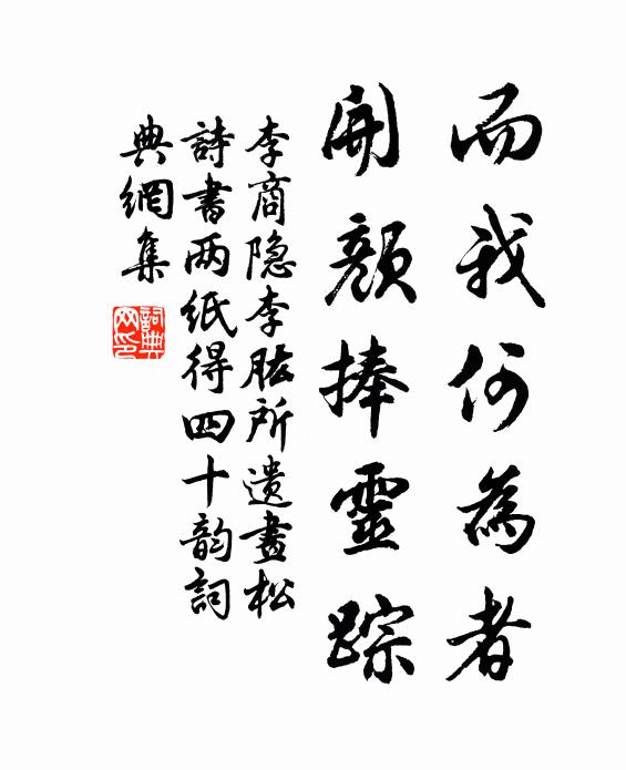 淅瀝覆寒騎，飄颻暗川容 詩詞名句
