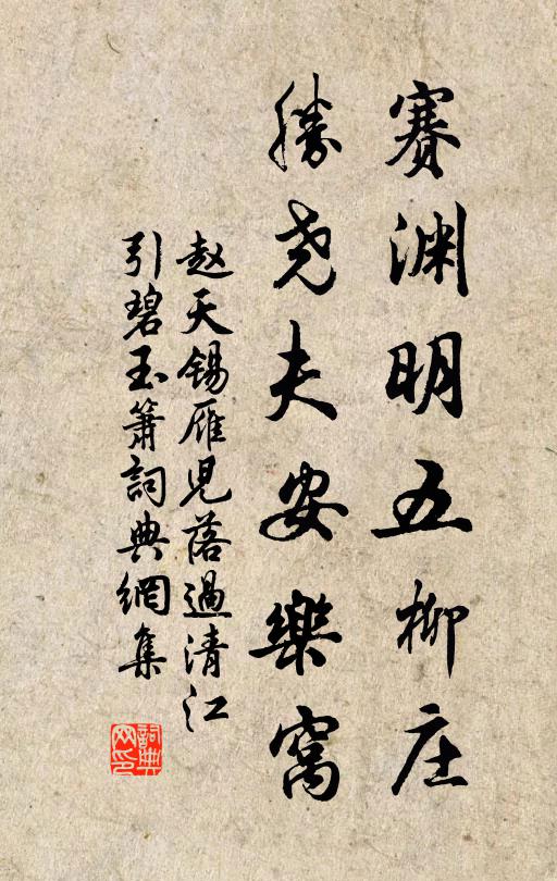 吾愛王子晉,得道伊洛濱 詩詞名句