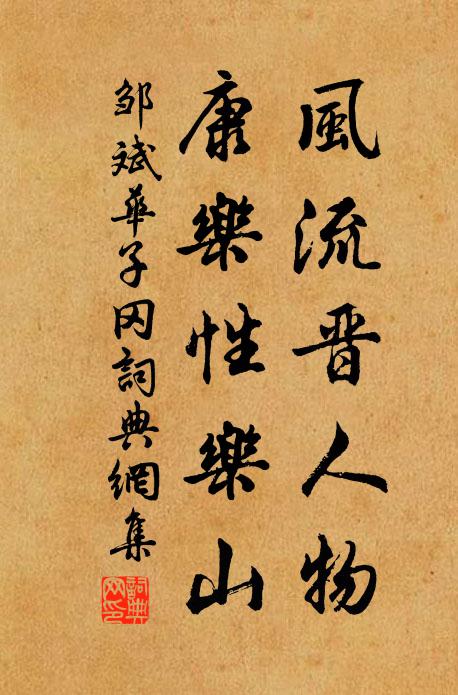 半晴半雨半暄涼，拖帶春光未要忙 詩詞名句