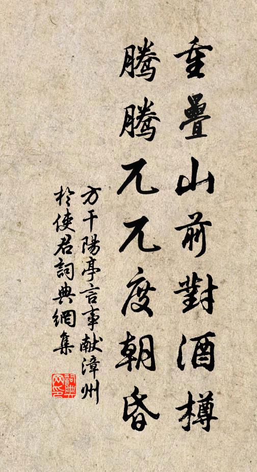 夜寒凝爆燎，春氣入屠蘇 詩詞名句