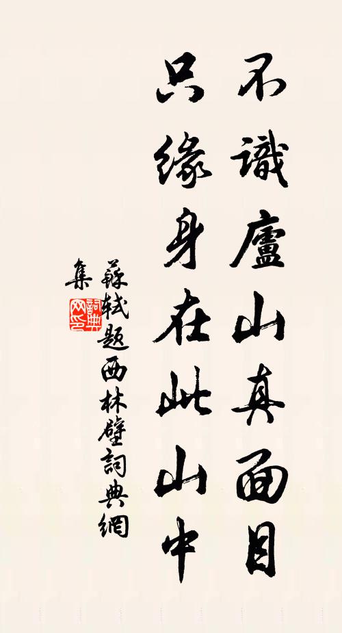 尚無蒲葦叢，例有鰷鯉鱍 詩詞名句