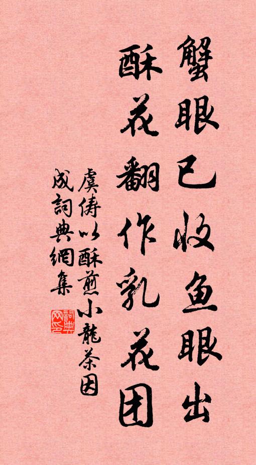 從來共情戰，今日欲歸降 詩詞名句