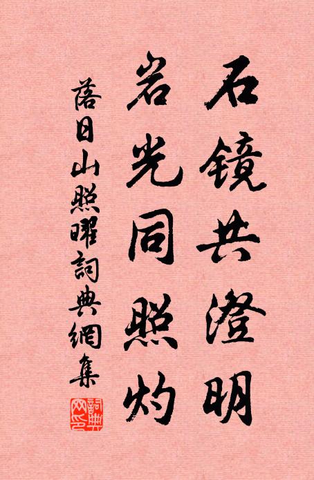 海沮漳,城漢郢,宅峨岷 詩詞名句