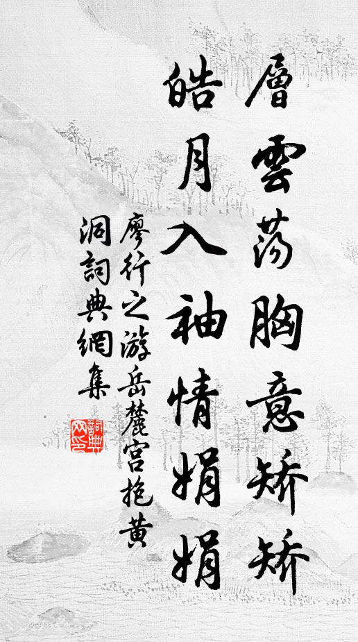 歲暮寒多雨，村深早閉門 詩詞名句