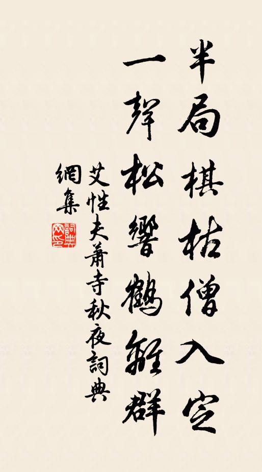 灰心遠世情 詩詞名句