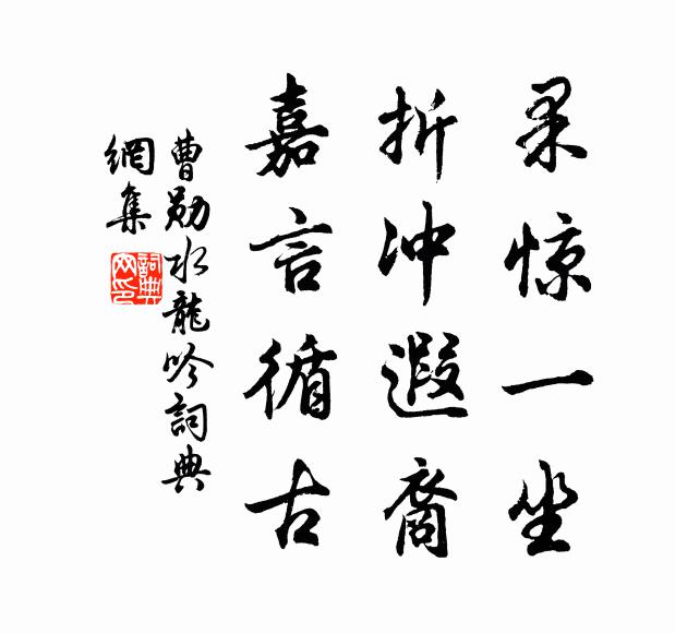 一尊孤斟懶論文，猶有梅花是故人 詩詞名句