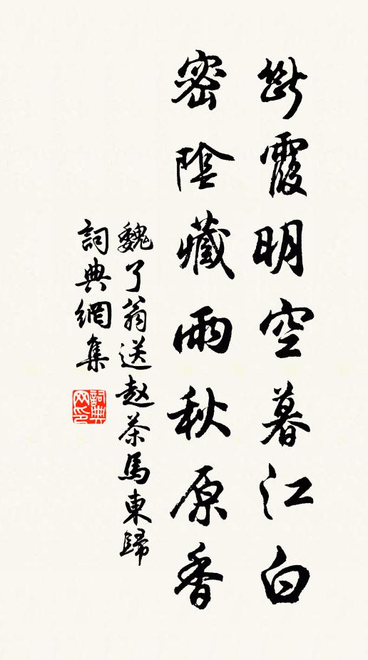 曷若載逍遙，歸來臥雲族 詩詞名句