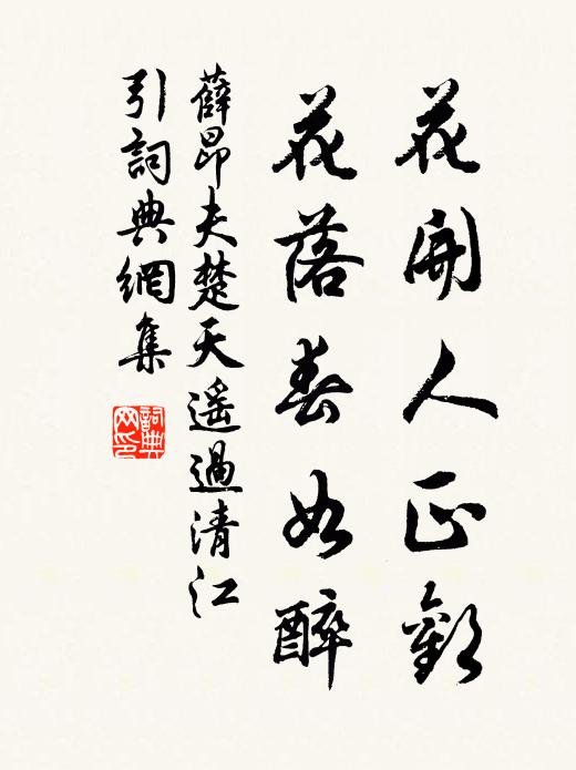 吾與二三子，覽勝求前賢 詩詞名句