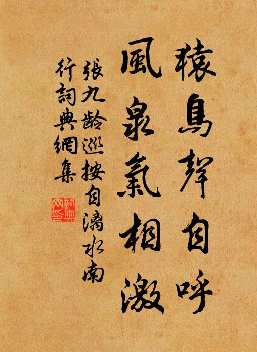 所用是人行是學,不知何日可昇平 詩詞名句