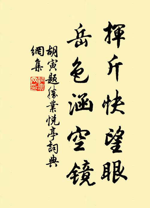 可憐病客厭京塵,寂寞淹留已再春 詩詞名句