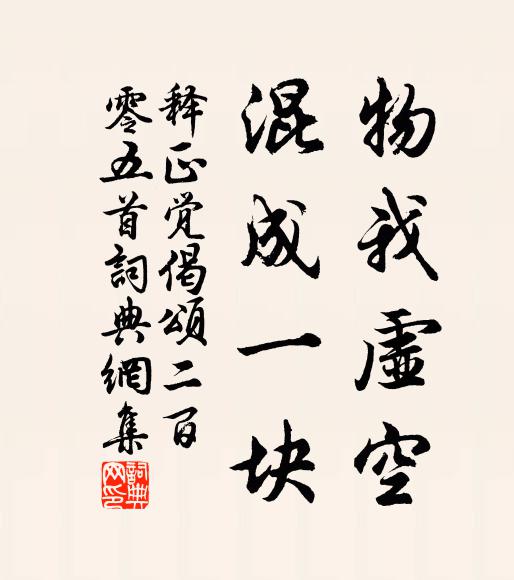 縱使戴星朝玉闕，終輸乘月看金瀾 詩詞名句