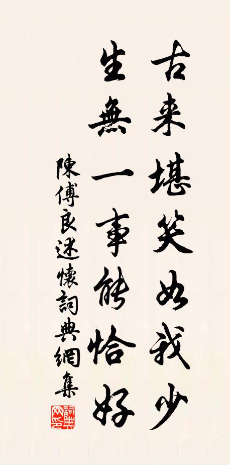 獨占秋光老 詩詞名句