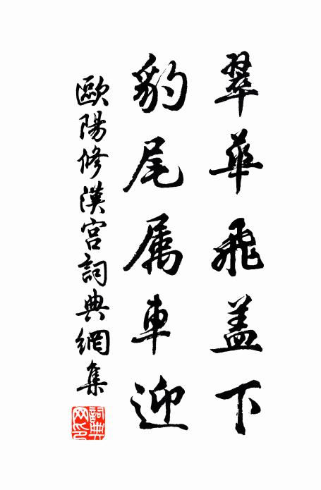 墨綬銅章竟何用,巴雲瘴雨徒荒涼 詩詞名句