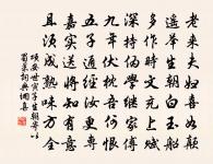 臨江仙 李行省請予往山東葬三師,燕京道眾原文_臨江仙 李行省請予往山東葬三師,燕京道眾的賞析_古詩文